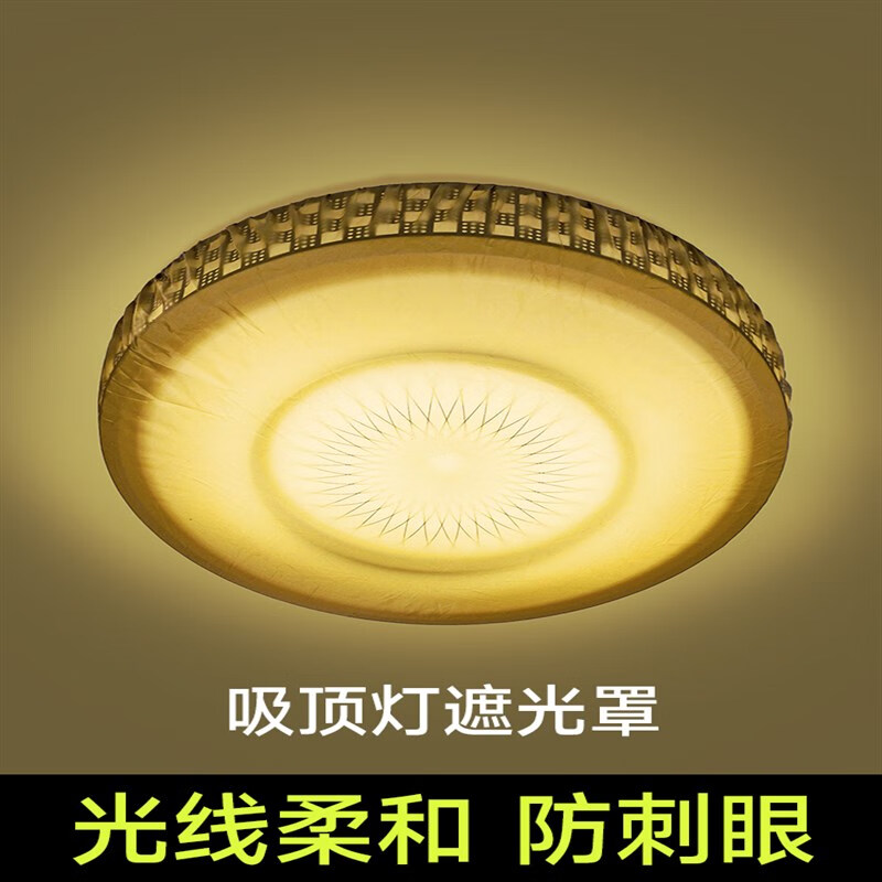 灯罩防刺眼台灯吊灯吸顶灯单独外壳罩圆形遮光卧室灯具配件 必看
