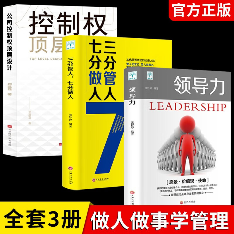 【冲量】公司控制权顶层设计 股权激励与合