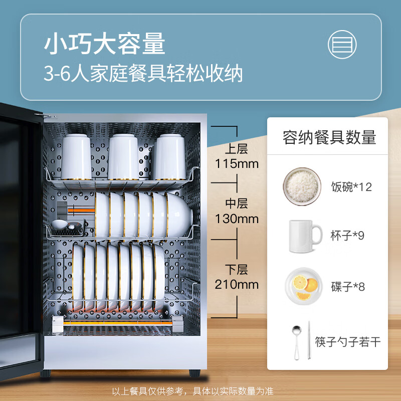 康宝（Canbo）消毒柜 迷你高温家用小型厨房餐具消毒柜台式茶杯碗筷收纳柜消毒碗柜 婴儿奶瓶消毒器 XDR60-BW