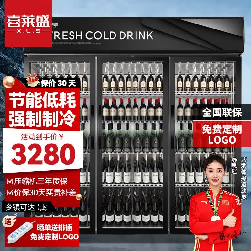 喜莱盛 展示柜冷藏饮料柜商用冰箱立式保鲜柜便利店超市冰柜陈列柜啤酒柜直冷风冷 三门高端黑1200L 直冷高性价比高么？