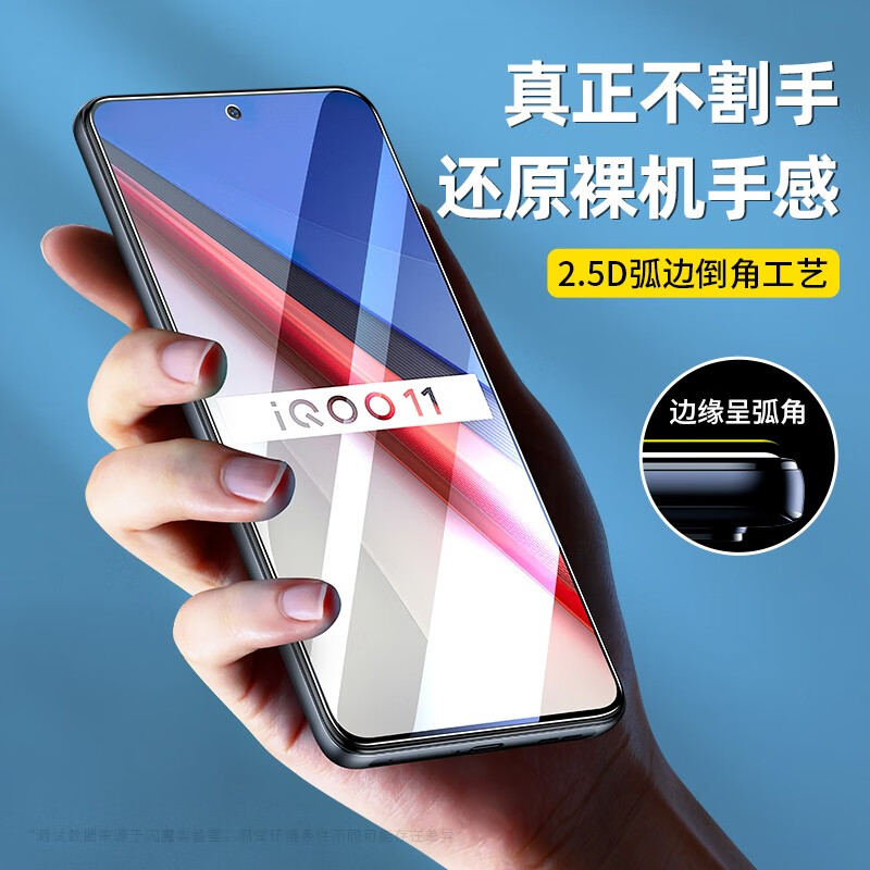 闪魔【厂家直发】 iqoo11/11s钢化膜neo8/8pro爱酷11高清全玻璃抗蓝光 【加强版 电镀双倍抗指纹】2片+神器 贴坏包赔  IQOO11/11S/neo8通用