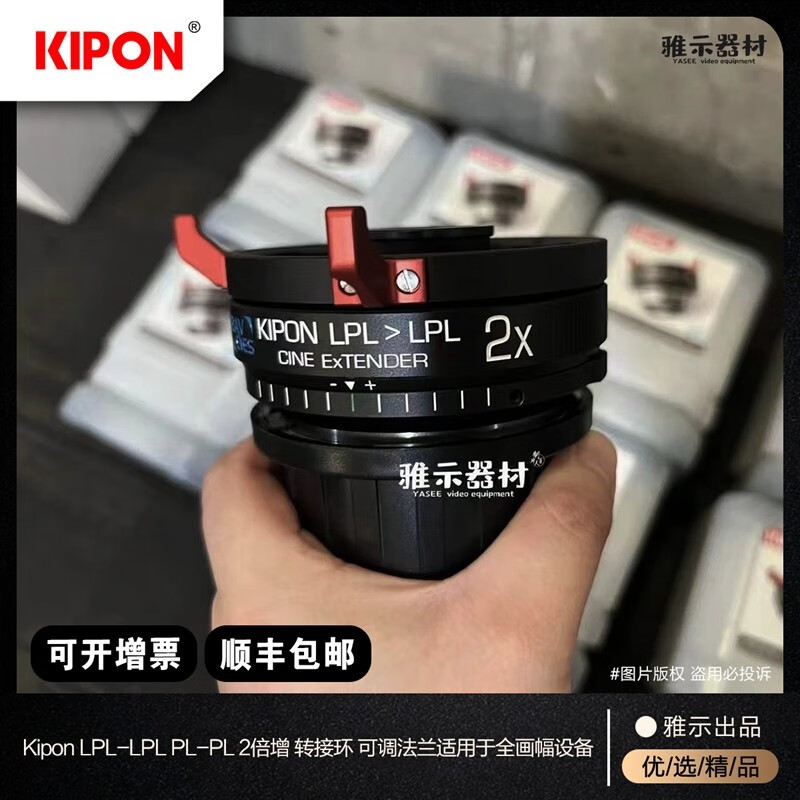 Kipon LPL-LPL PL-PL 2倍增 转接环 可调法兰适用于全画幅设备  黑色kipon PL-PL