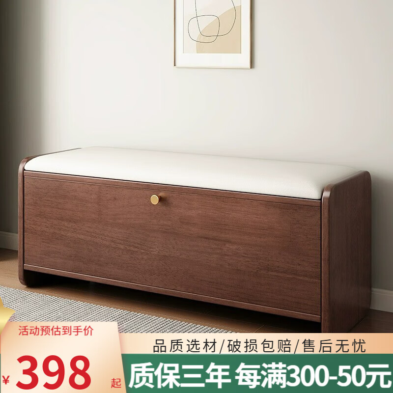 圆木极家（YMOGHOUSE）实木翻斗换鞋凳鞋柜家用门口入户可坐储物穿鞋凳简约现代收纳鞋架 胡桃色换鞋凳-80厘米属于什么档次？