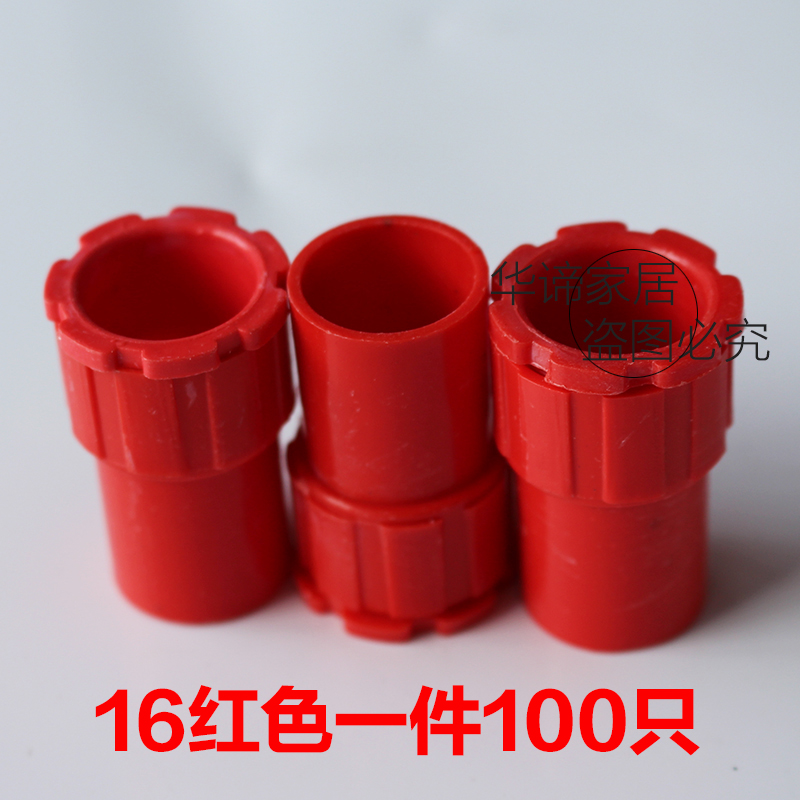 定制适用电线管锁扣锁母杯梳红蓝色16/20电线管线盒电工配件一件100个