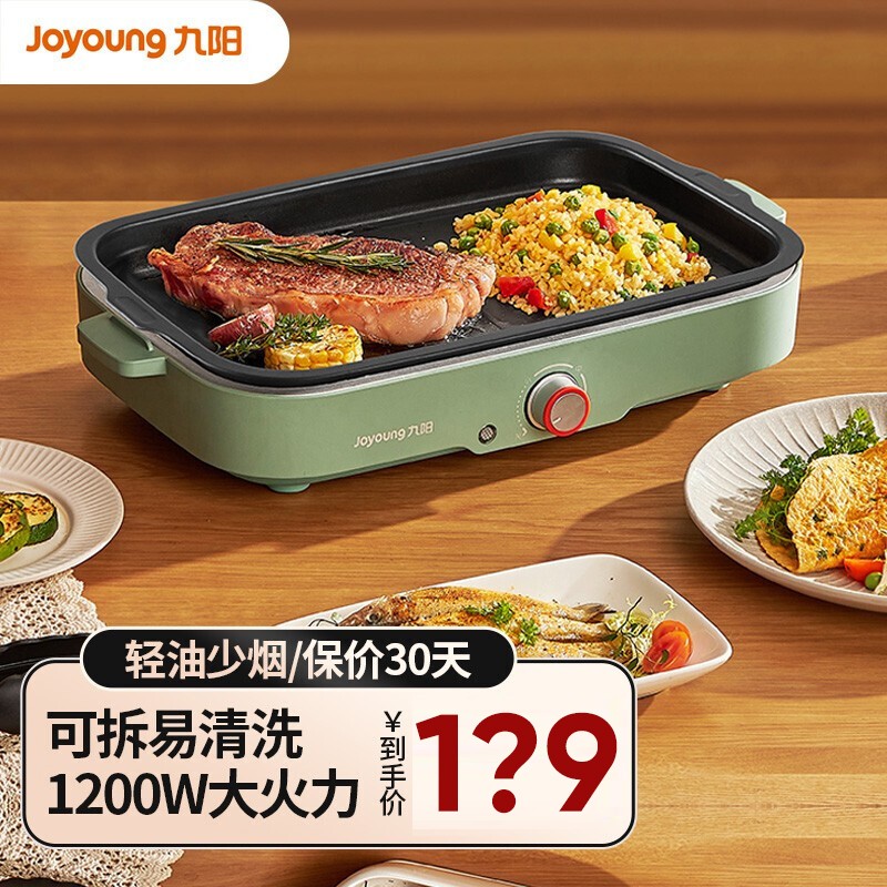 九阳(joyoung)烤肉锅 多功能电烤炉 烤肉机 韩式电烧烤炉烤盘网红煎烤