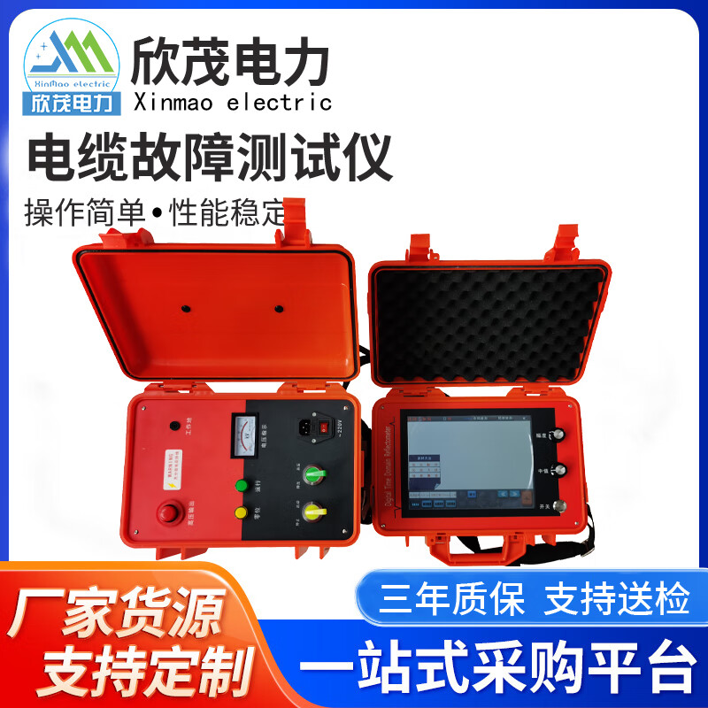 电缆故障测试仪高压低压电缆故障测试仪地埋线漏电短路断点定位仪电线