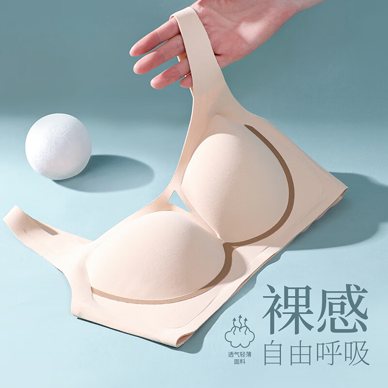 六月玫瑰 内衣女新款零束缚聚拢无痕美背内衣防下垂文胸无钢圈胸罩 肤色(适用于ABC杯) 85B (ABC通杯)