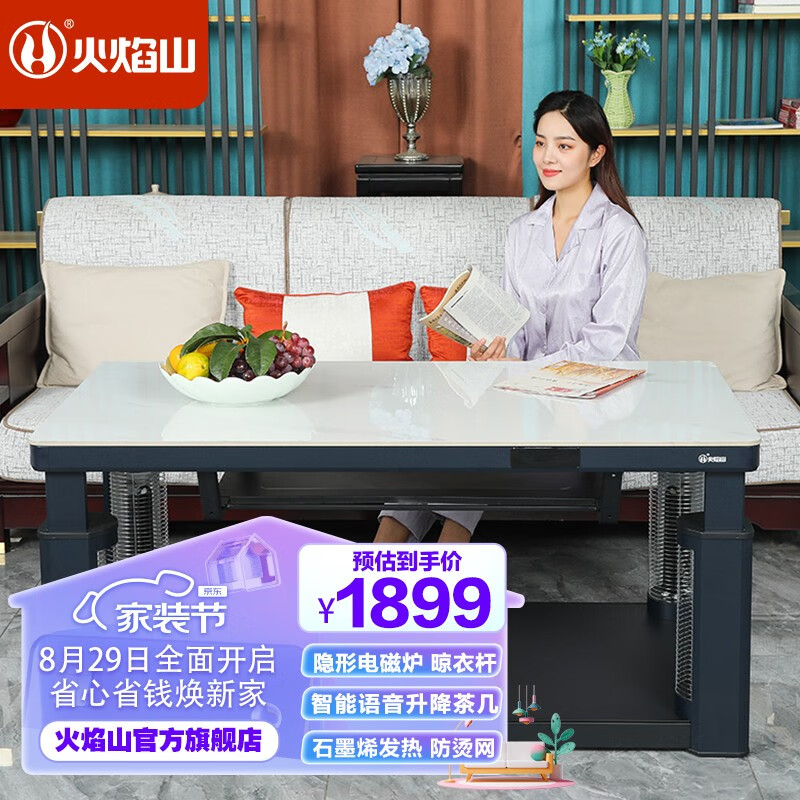 火焰山 语音电暖桌升降岩板隐形电磁炉多功能取暖炉节能电暖炉子烤火炉智能长方形电暖桌 瑶池白色1.38m语音+岩板+隐形电磁炉+恒温怎么看?