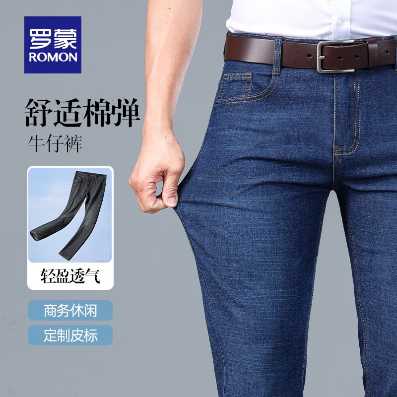 罗蒙（ROMON）商务百搭牛仔裤男士春夏款中青年弹力直筒裤宽松休闲长裤子爸爸装 S2K342908B浅蓝 32 (175)