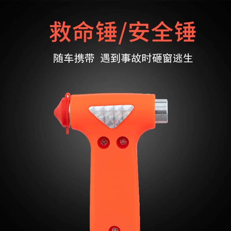 二合一车载逃生锤 多功能救援锤 切割安全带 车用破窗锤应急消防锤