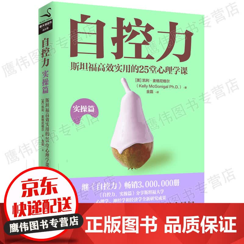 自控力.实操篇