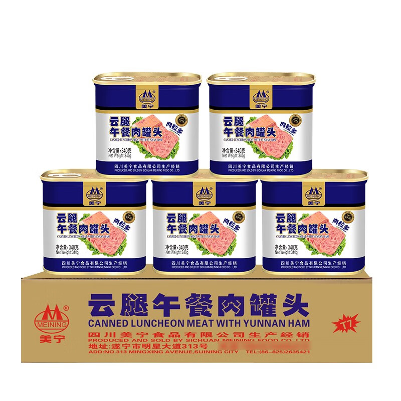 美宁美宁云腿午餐肉340g*24罐即食罐头火锅伴侣食材肉制品整箱批发