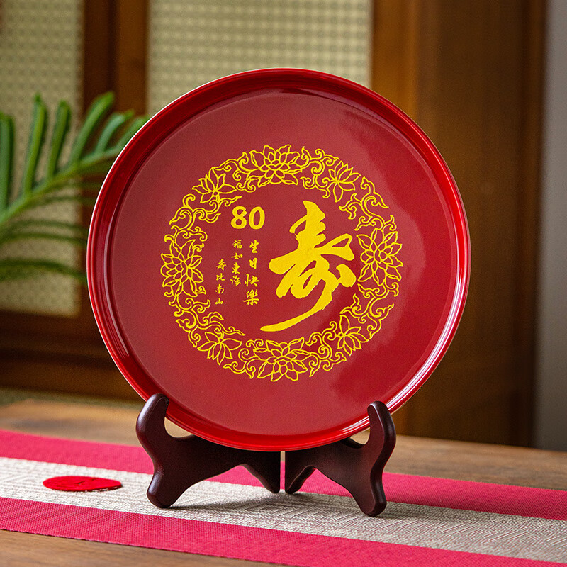 澳颜莱老人70-80-90岁生日礼物 70岁80岁90岁百岁寿宴伴手礼寿礼老人