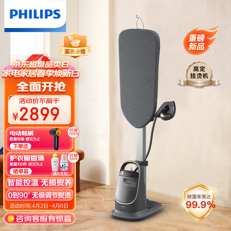 飞利浦（PHILIPS）立式高定挂烫机 多合一双重加热电熨斗 增压蒸汽挂烫机 AIS8540/80高性价比高么？