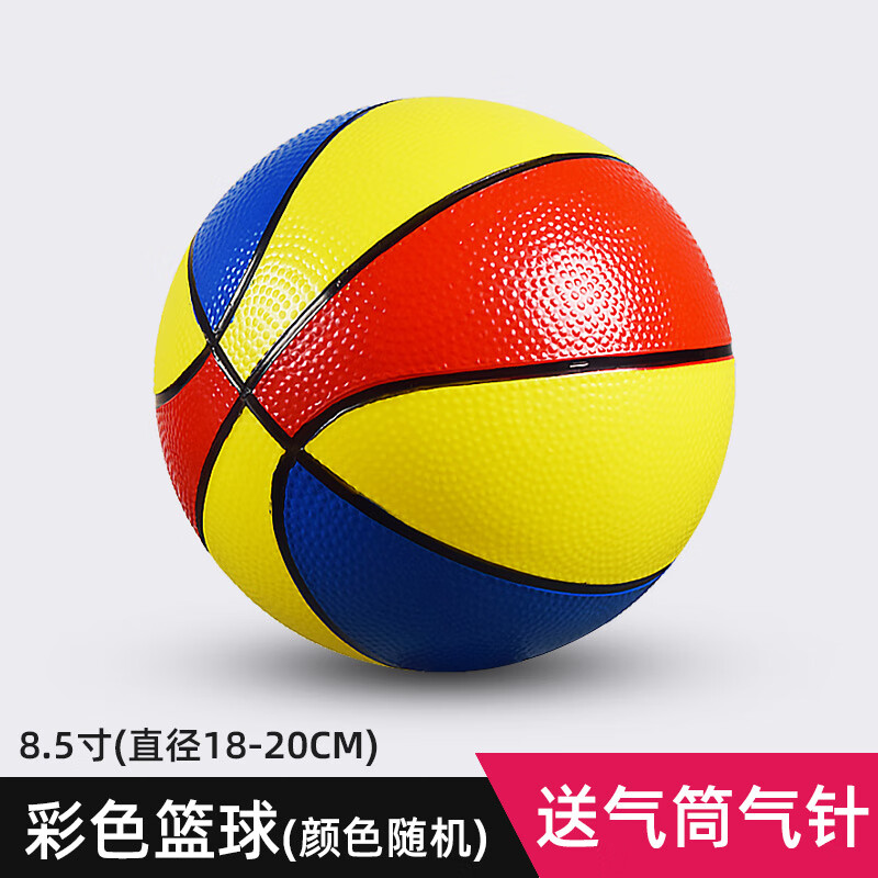 岁婴儿球类玩具宝宝拍拍弹力幼儿园专用皮球西瓜 彩色篮球(s气筒气针)
