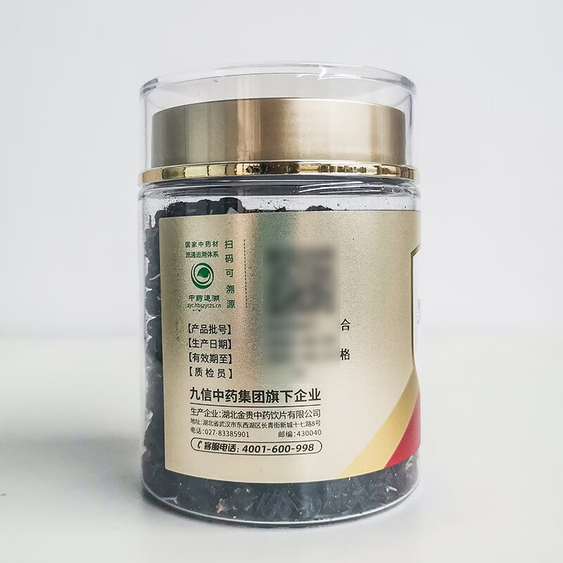 九信 黑果枸杞60g 可干吃可泡水