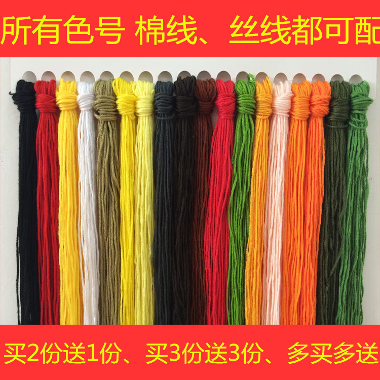 欧斯若十字绣补线八骏马图马到成功清明上河图dmc 棉线丝线配线刺绣