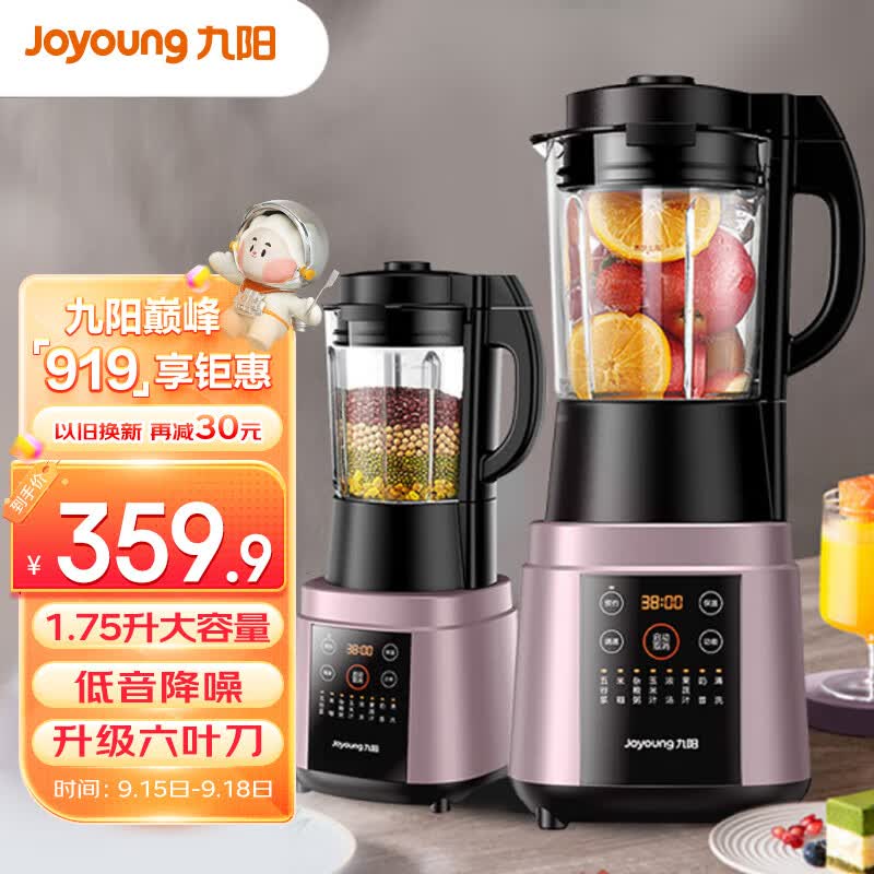 九阳（Joyoung）肖战推荐 破壁机家用三重降噪加热豆浆机果汁机早餐机榨汁机辅食机1.75L大容量L18-Y928S高性价比高么？