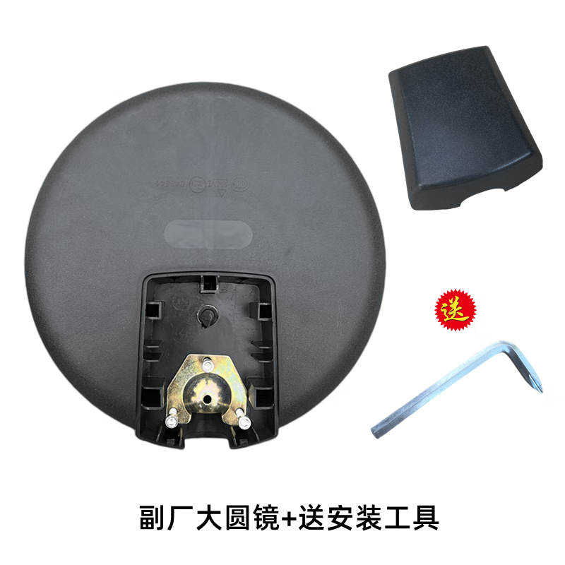 vieruodis陕汽新m3000下视镜x3000车头镜后视镜l3000反光镜前圆镜配件