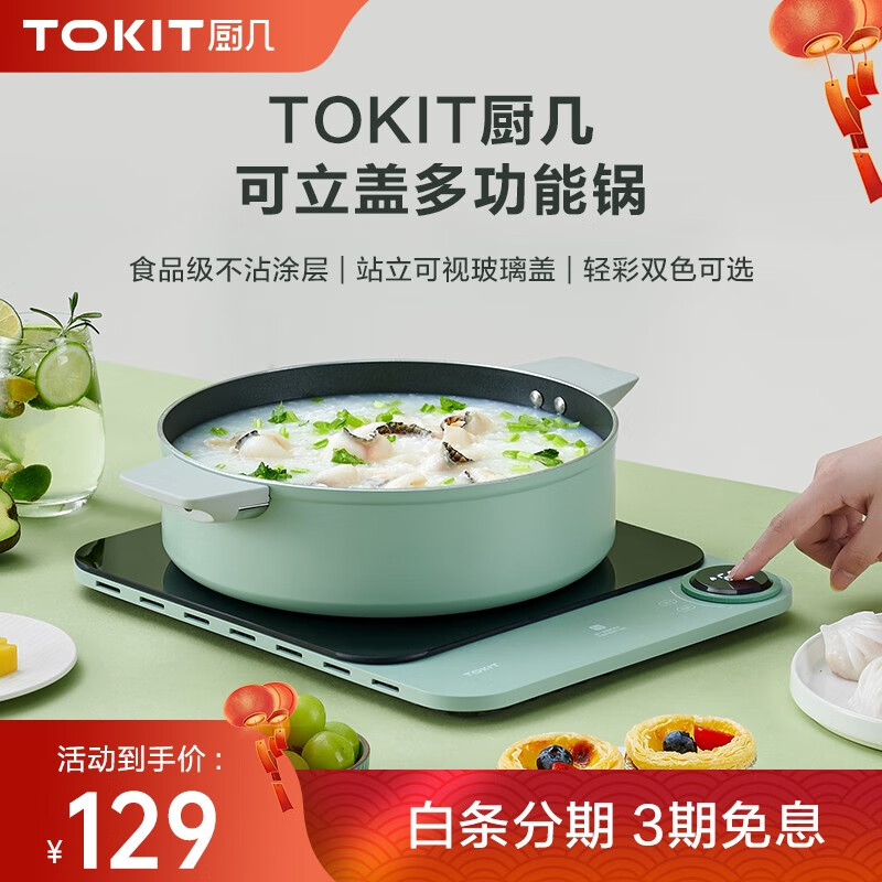 【厨几】电磁炉，价格走势一览，用户好评如潮！|哪里可以查询电磁炉历史价格