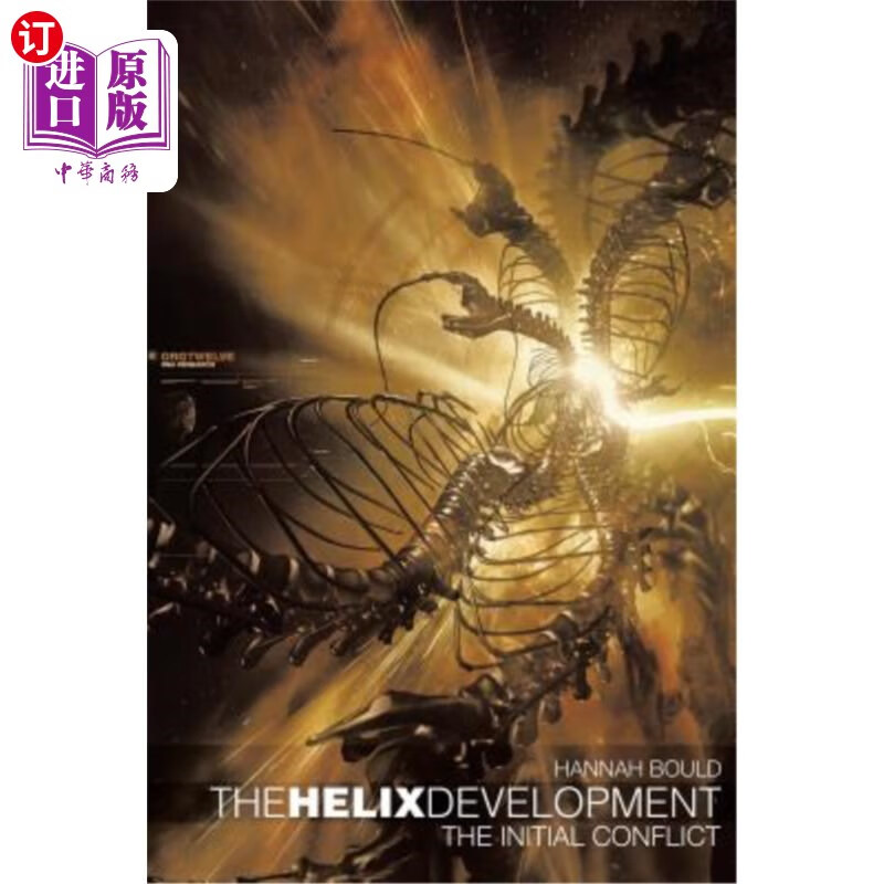 海外直订the helix development: the initial conflict 螺旋式发展