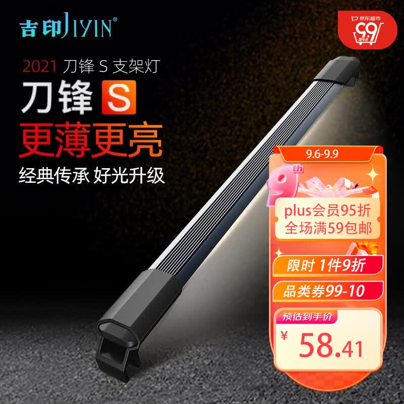 吉印刀锋s鱼缸灯led灯防水全光谱支架灯高亮节能增艳鱼缸照明灯 36cm怎么看?