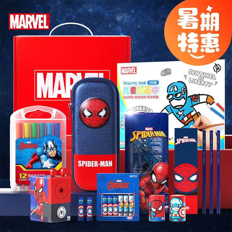迪士尼(Disney)文具套装 漫威绘画文具礼盒礼物 小学生开学大礼包男学习用品套装生日礼物E0317A属于什么档次？