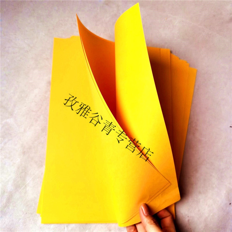 道教佛教用品黄纸29x21厘米空白纸 写文疏纸表文纸约100张黄色纸