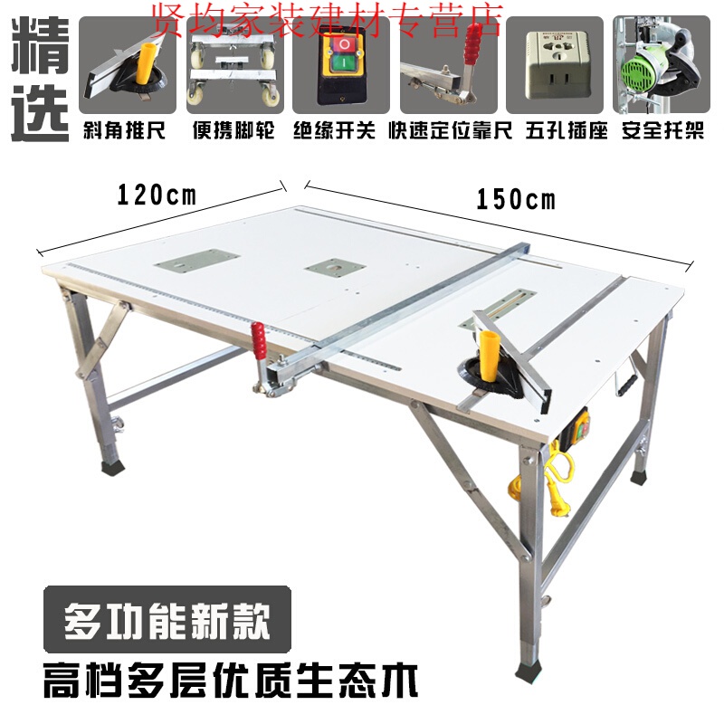 初构想(chugouxiang)木工锯台小型多功能推台锯精密操作台便携折叠锯