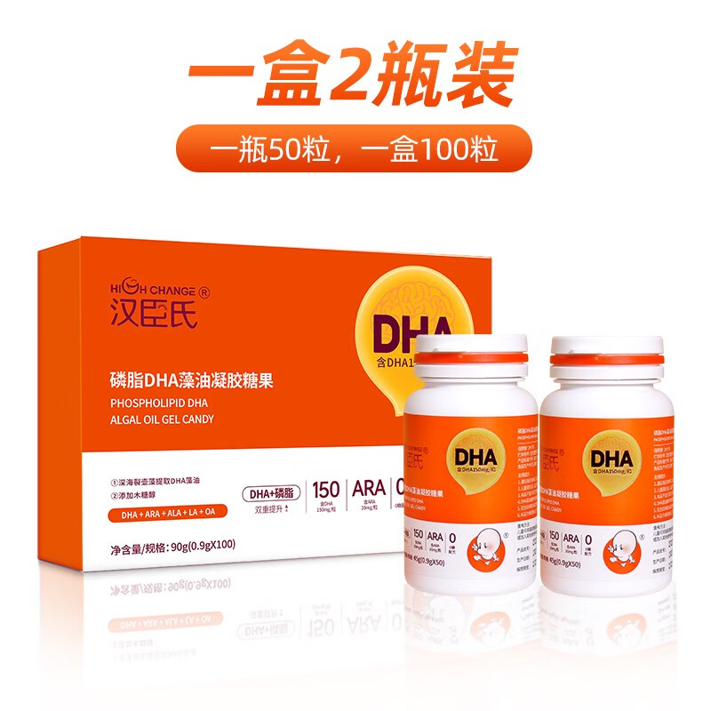 汉臣氏磷脂DHA藻油凝胶糖果儿童宝宝成人含ARA亚麻籽油100粒 90g*1盒