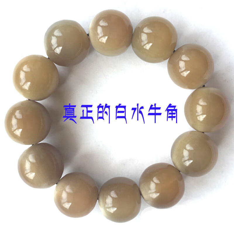 帛灵【珍藏级】牛角佛珠白水牛角手串手链品念珠男女士款 送礼 精品