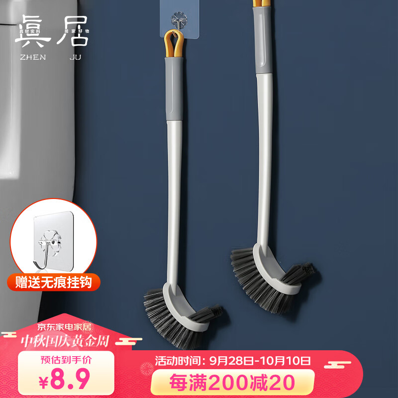 真居（zhenju）无死角马桶刷清洁刷洁厕刷浴室清洁马桶刷子壁挂式怎么看?