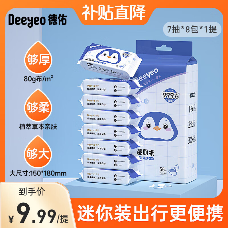 ���ڲ��������� ʪ��ֽ��Яװ����˽�����ʪ�޽���ͥ�������ʪֽ�� �������Я��7��/��*8��*1��