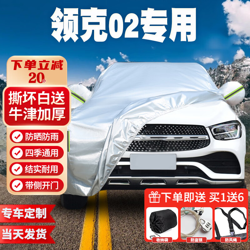 京东车衣历史售价查询网站|车衣价格走势图