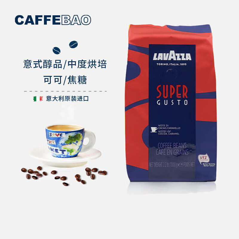 lavazza拉瓦萨意大利意式醇品咖啡豆 不磨粉