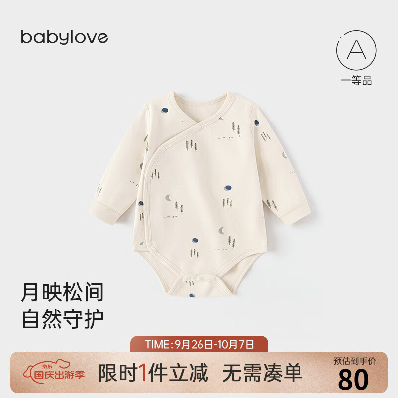 babylove婴儿包屁衣秋季长袖男女宝宝三角哈衣休闲居家爬