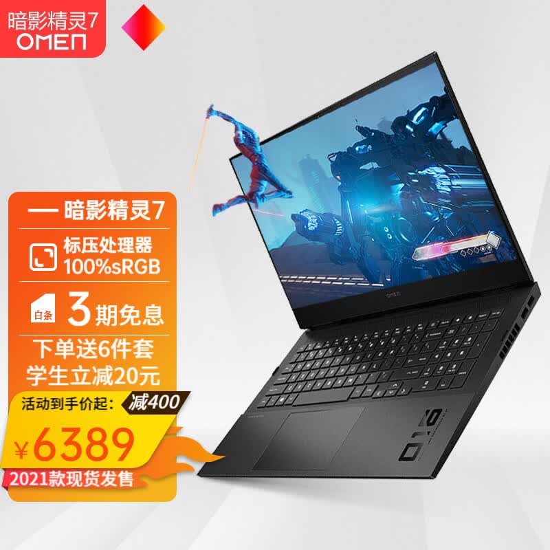 设计建模大屏设计笔记本电脑 暗影7高色域i7-11800h/rtx3050ti 16g