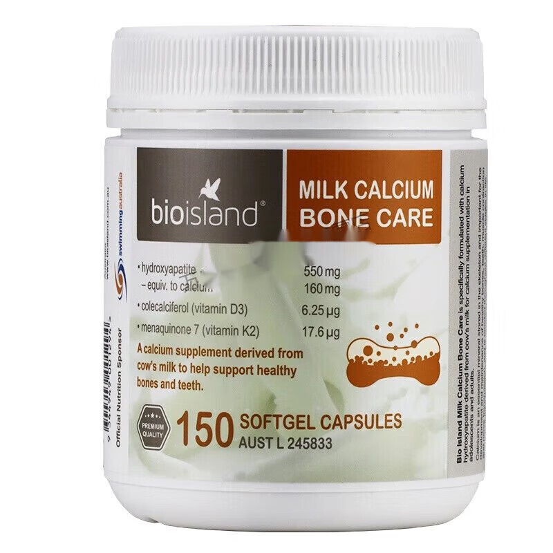 康创优品澳洲液体乳钙进口青少年孕妇中老年人补充营养 默认