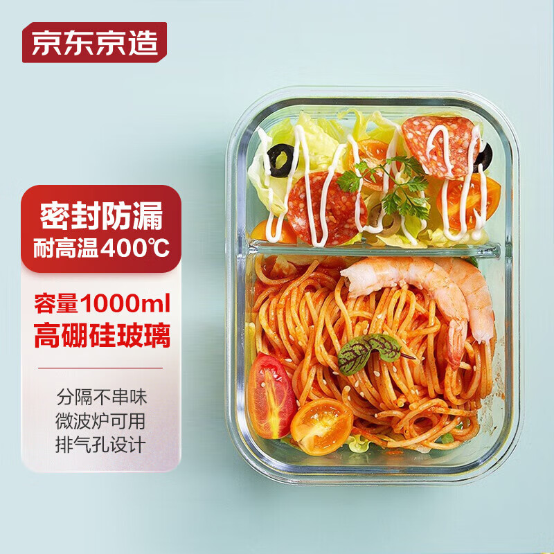 京东京造 高硼硅玻璃饭盒 上班族便当盒微波炉加热保鲜盒（2分隔 1000ml）使用感如何?