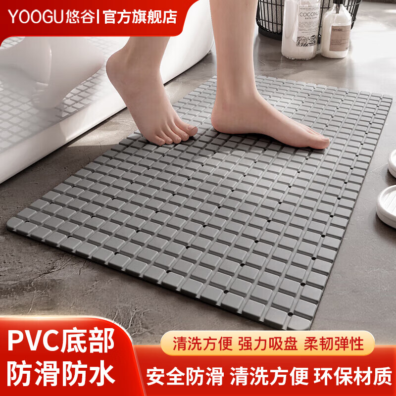 悠谷PVC浴室防滑垫淋浴 浴室地垫大江同款浴室地垫 小方块浴室垫-40x70cm