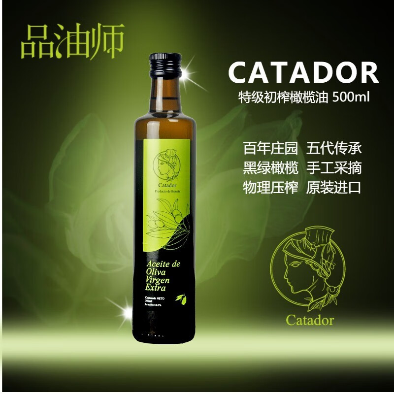 品油师(Catador) 特级初榨橄榄油 500ml 西班牙原装进口 物理压榨食用油