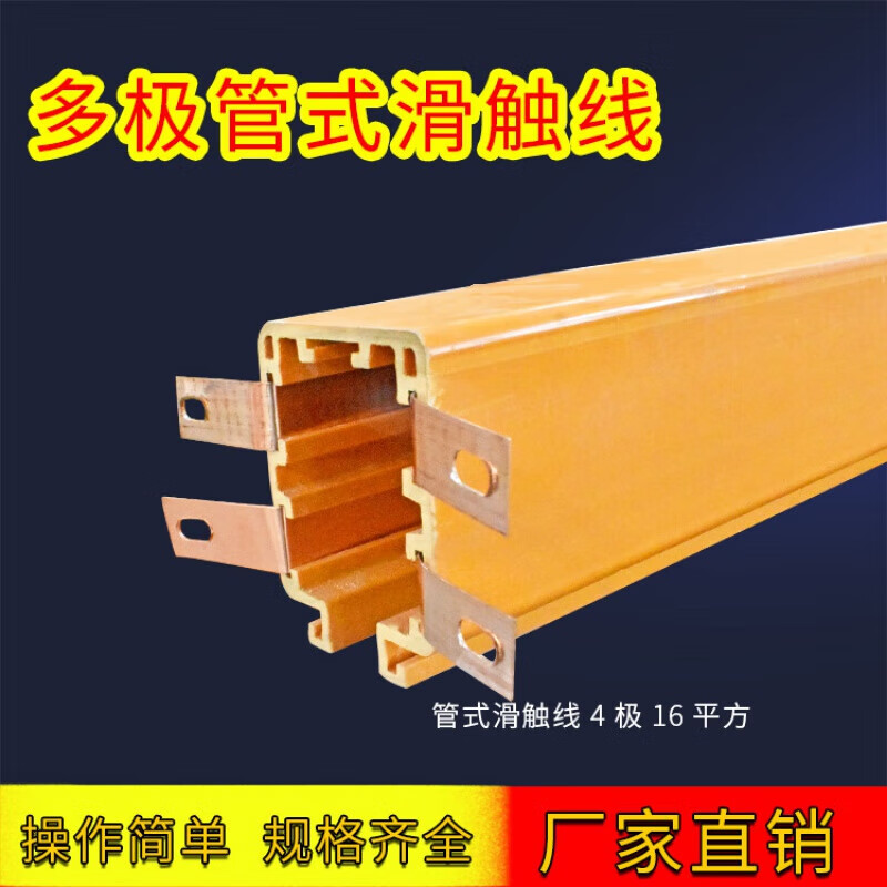 适用天车起重机多级管式滑触线hxts/l3级4级6-70平方管式滑触线导电轨