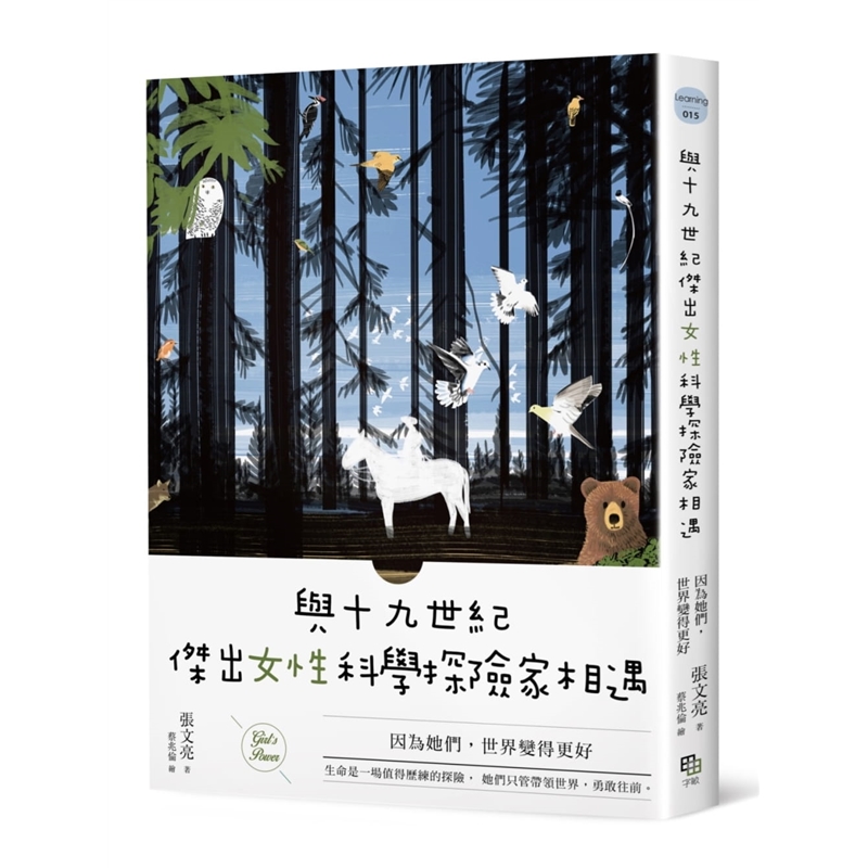 预订台版 与十九世纪杰出女性科学探险家相遇 艺术插画图文并茂科学研究大全社会科学