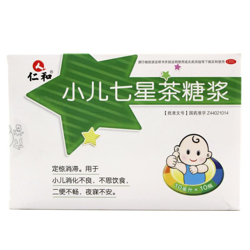 仁和 小儿七星茶糖浆 10ml*10瓶