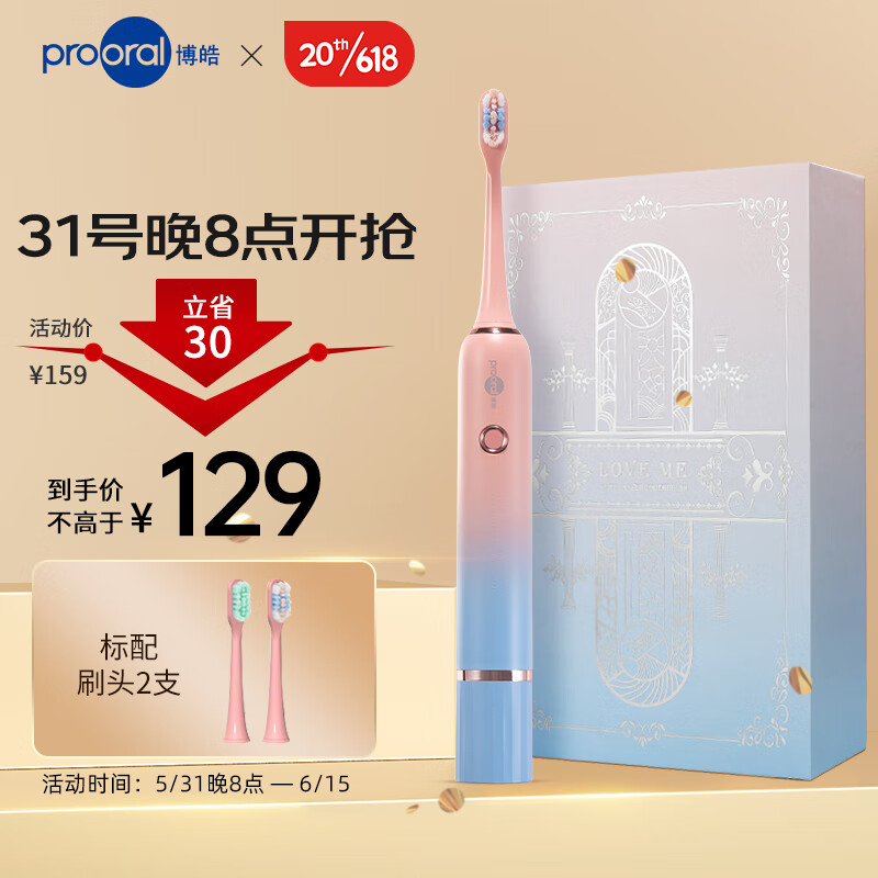 电动牙刷查历史价格|电动牙刷价格历史