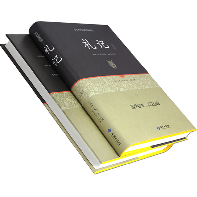 礼记全本正版(2册装)原文文白对照全注全译 礼记的礼译注学记集解