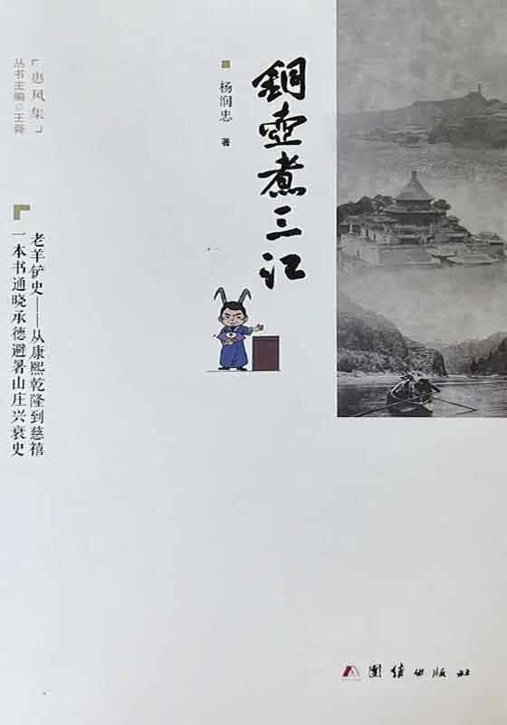 惠风集(全9册) 冯春江著 团结出版社