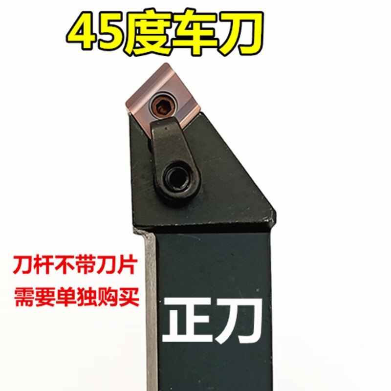 酈狼數(shù)控倒角刀桿45度復(fù)合式外圓車刀端面倒角車床機(jī)夾刀具裝 正刀桿32mm*32mm方