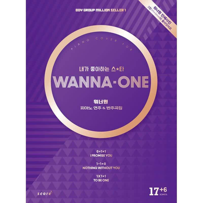 WANNA ONE 钢琴演奏伴奏曲集乐谱