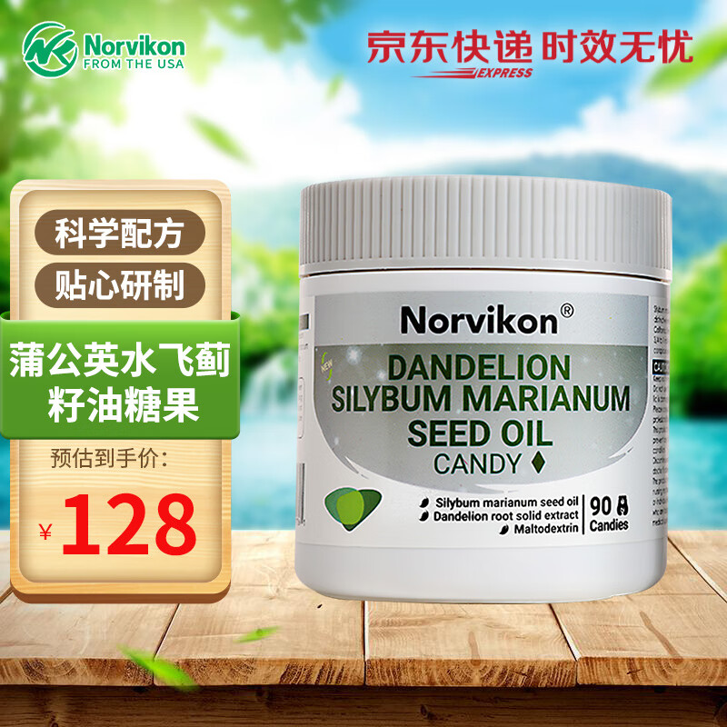 norvikon诺维肯蒲公英水飞蓟素非胶囊养肝护肝片籽油奶蓟草葛根男士